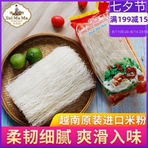 Mother water Vietnam specialty imported Binhai rice noodles 350g dry rice noodles fried rice noodles cold hot pot raw materials