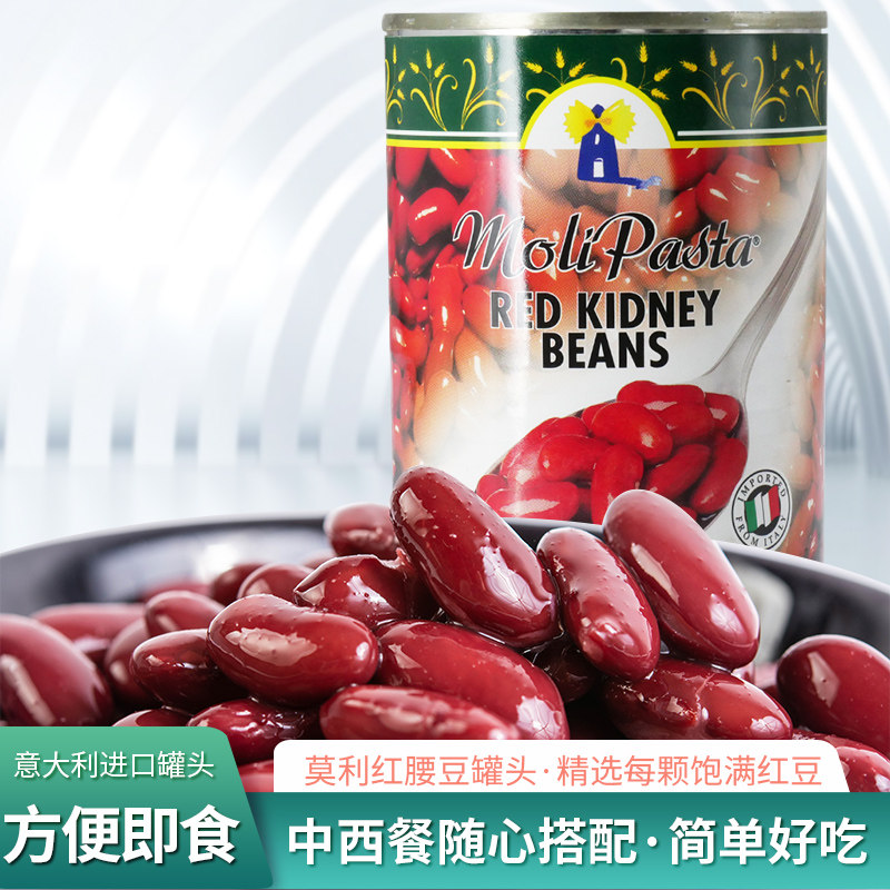 Molly Red Waist Bean Canned 400g * 3 cans italian original Imported Red Bean Salad Dessert Western Meal Ingredients Baking