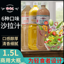 Lomminda Roasted Sesame Flavoured Salad Juice 1 5L Vegetable Fruit Cool Mix Ice Iced Grass Sauce Cool Mix