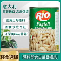 Italian Imported Leko White Bean Canned Beans Ready-to-eat White Bean Vegetable Salad Canned Western Meal Ingredients 400g