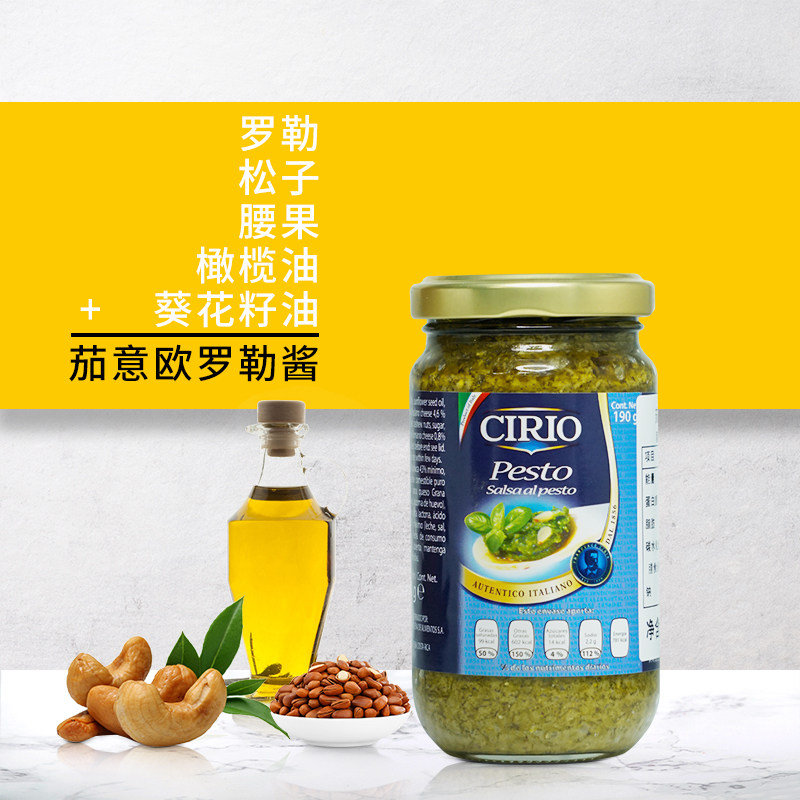 Eggplant Orole sauce 190g Italian imports mixed green sauce vanilla sauce pizza Serie pasta with Italian pasta sauce