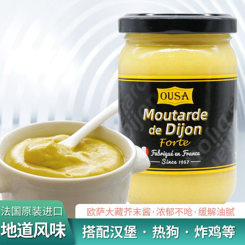 Ossa great Tibetan mustard sauce 370g French original Imported Hot Dog Sauce Bread Sushi Salad Fried Chicken French-style dipping sauce