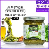 Italy imported Aodi basil sauce Basil sauce Green sauce Western seasoning pesto 180g pasta sauce