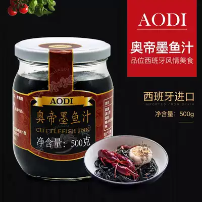 Spain imported Oti cuttlefish juice 500g seafood risotto raw material AODI cuttlefish sauce dumplings raw material