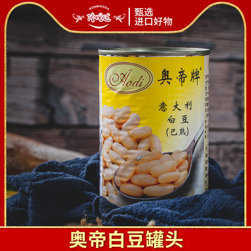 2 cans of Oti brand White beans Italian imported canned chickpea 400g Western raw material salad