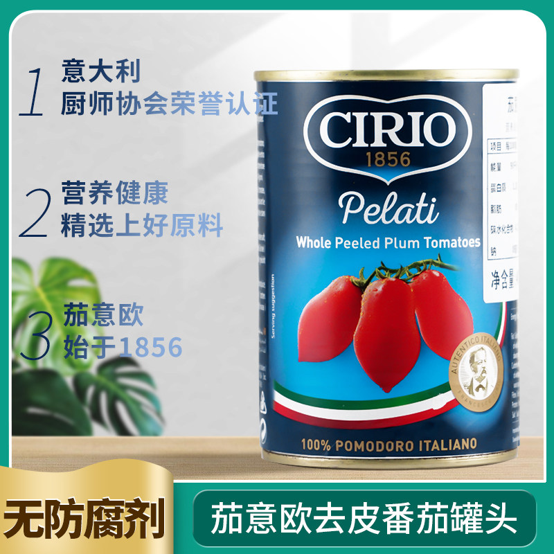 Italian Imported Eggplant Eaux Peeled Eggplant Ketchup Spaghetti Sauce Pasta Sauce 400g