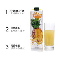 Italian Pineapple Juice 1L Cyprus Original Imported Concentrated Juice Party Drink Juice Whole Boxes