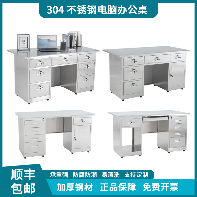 304 stainless steel desk with drawer dust-free purification workshop computer desktop table thick rectangular workbench