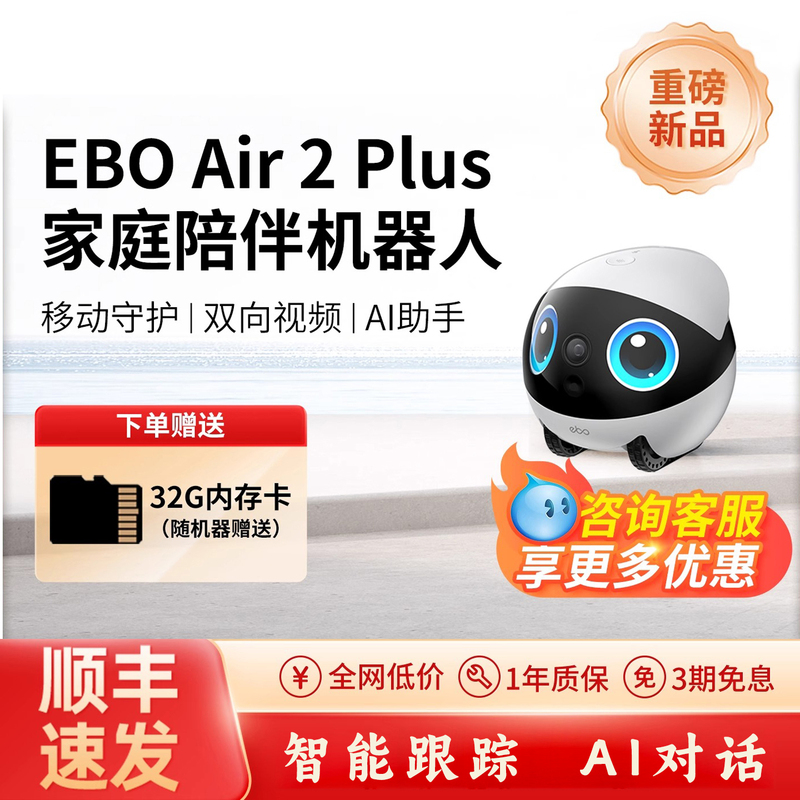 Ebo Pet Robot Air2 Plus Whole-House Mobile Camera Wireless Home Smart Walking Pet Monitoring Ebo Pet Robot Air2 Plus Whole-House Mobile Camera Wireless Home Smart Walking Pet Monitoring