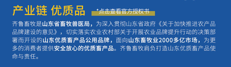 山东省畜牧局出品 新鲜无菌富硒鸡蛋 30枚 图2