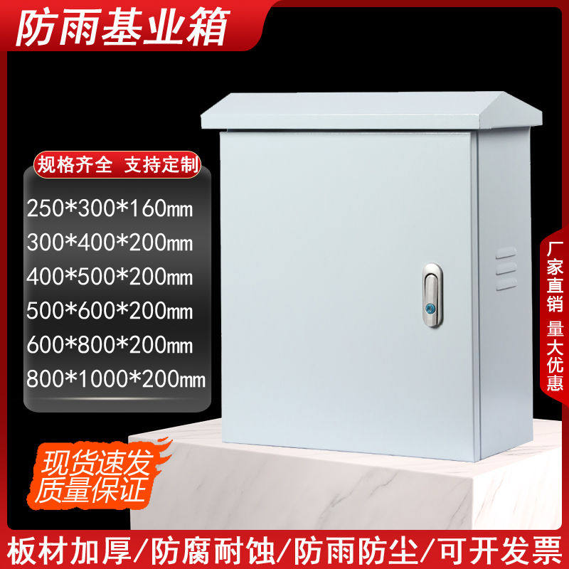 Waterproof Distribution Box, Outdoor Dust-Proof Foundation Box, Jxf Wiring Box, Monitoring Equipment Electrical Box, Rain-Proof Meter Box
