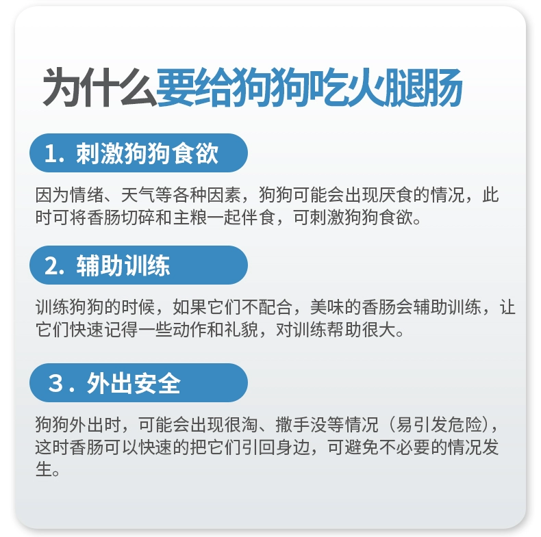 Xúc xích Timo cho chó xúc xích giăm bông 60 xúc xích mặn mặn không có canxi đào tạo phần thưởng cho thú cưng - Đồ ăn vặt cho chó