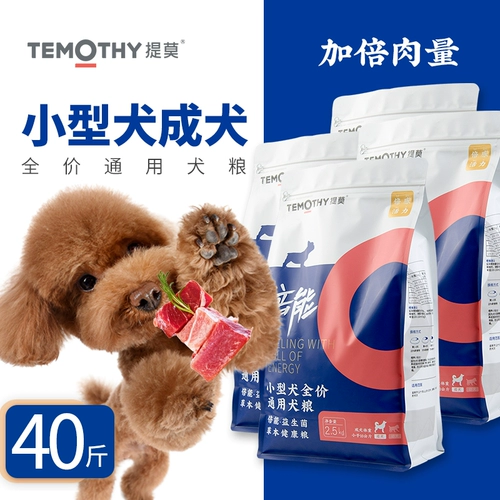 40 кот кормов для собак, маленькая собака Ченг Ди, Тедди Тедди Белль Боменг Доу Фан Шиба Ину полная цена