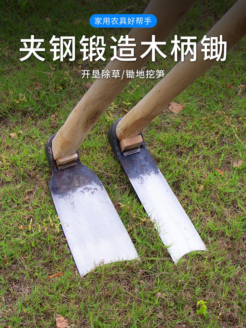 Hoe digging multi-functional household agricultural weeding and digging bamboo shoots and vegetables special old-fashioned farm tools forging small hoe tools