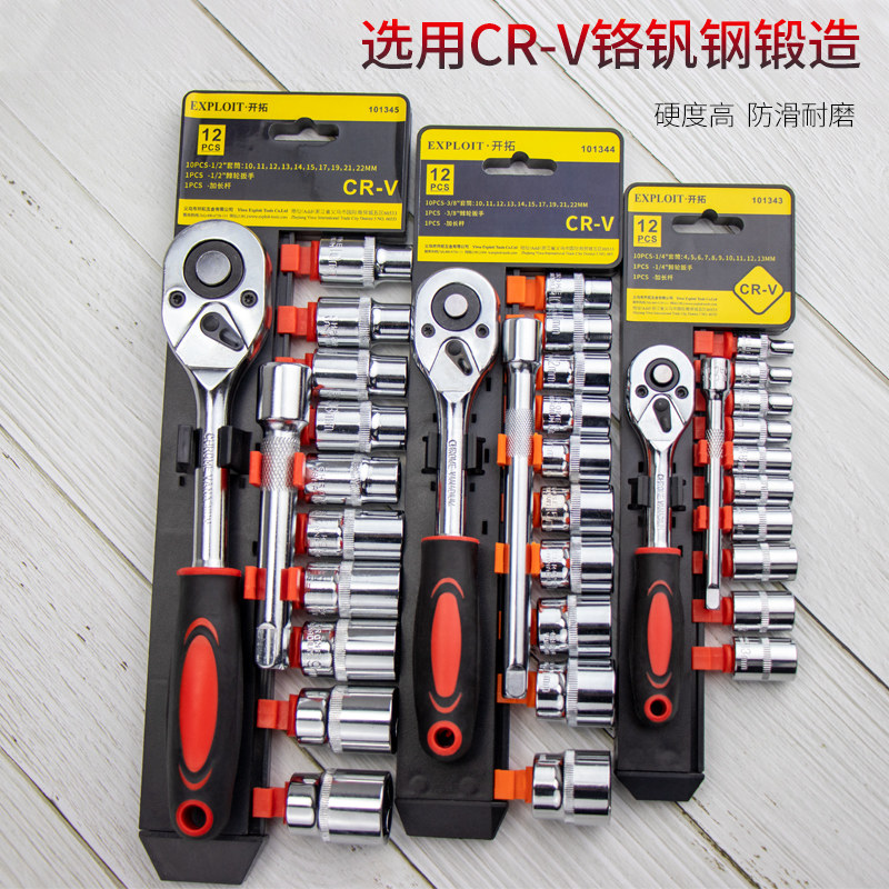 Socket wrench set combination tool hex small fly fly inner sleeve fast ratchet wrench auto repair tool set