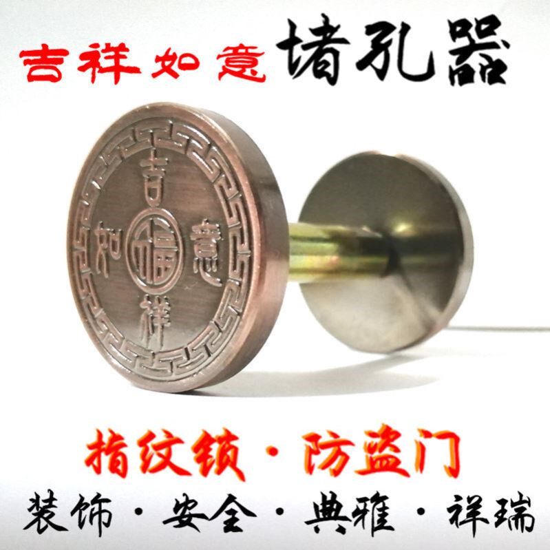 Security door Cat Eye Traffic Jam Hole Instrumental security door Fingerprint Lock Door hole Hole Lizator Doors Eyelid Iron Door