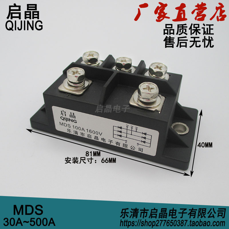MDS100A1600V factory direct supply welding machine rectifier module three-phase rectifier bridge high power