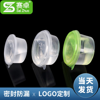 Sai Zhuo Disposable Plastic Round Dessert Takeaway Box High-End Takeout Dessert Taro Ball Meal Box Soup Bowl Thickened