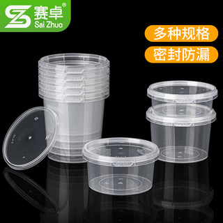 Saizhuo Disposable Soup Bowl with Lid, Takeaway Packaging Box, Trendy Round Transparent Bowl, Food Plastic Lunch Box, Snack Box