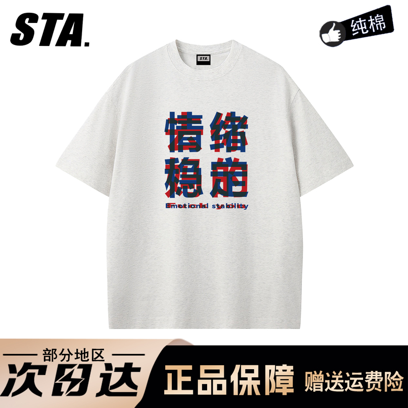 Sta American-Style Trendy Brand Heavy-Duty Mood-Stabilizing Printed Pure Cotton Short-Sleeve T-Shirt for Men and Women, Summer Casual Loose Top