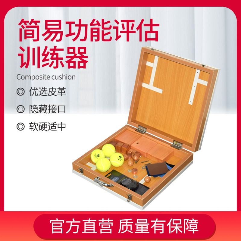康复器材训练评估器简易功能评估系列中风偏瘫老人上肢功能评价器