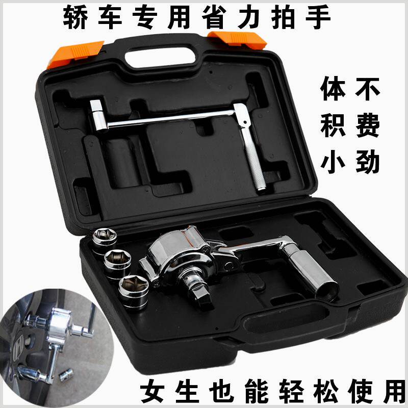 Car-in-car trolley trolley with tire screw disassembly labor-saving wrench nut removable sleeve car unchanging tire tool-Taobao