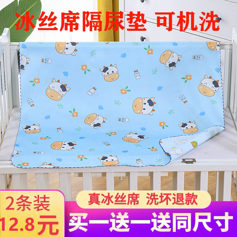 Baby urine pad summer water absorbent breathable large size newborn baby baby urine pad baby waterproof and washable