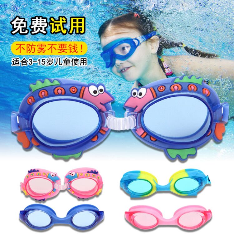 Children swimming glasses waterproof anti-fog girl 2021 new boy eye-eye diving goggles to play with water HD