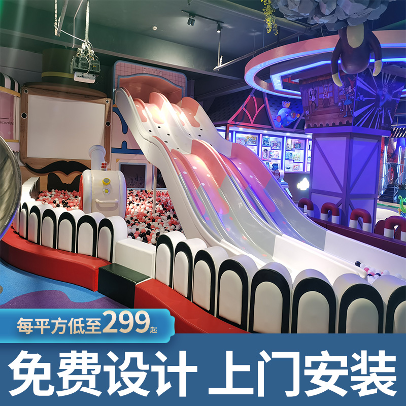 Naughty Castle Children's Park Large Indoor Playground Equipment Kindergarten Trampoline Park Slide Amusement Park Facilities