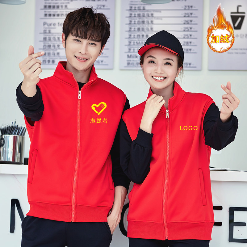 High-end work clothes vest custom winter fleece vest catering supermarket shopping mall volunteer vest printing logo