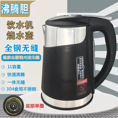 Midea water dispenser accessories boiling bile heating pot YR1309S-X YR1308S-X YD1617S-X
