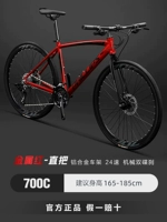 Pioneer Metal Red [Внутренний рутинный алюминиевый дом] 24-скоростная ручка 丨 национальный SF