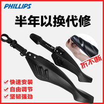 Philip bicycle fender front and rear general accessories equipped with mountain bike rain shield all-inclusive rainproof mud tiles