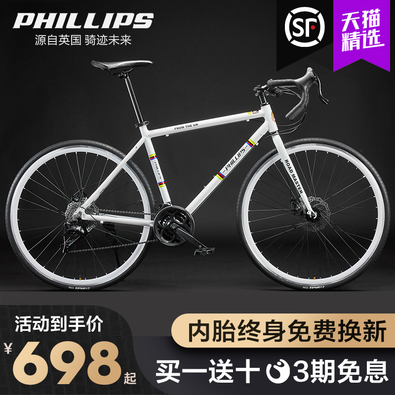 Philip Road Bike Racing Variable Speed Aluminum Sports Car Adult Lightweight Male and Female Students BendIng Handle Bicycle