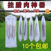 Net Rack Home Mesh Hood Ham Sunburn Meat Sausage God Instrumental Private Network Cover Bag Breathable SPEED DRY SUNBURN NETS