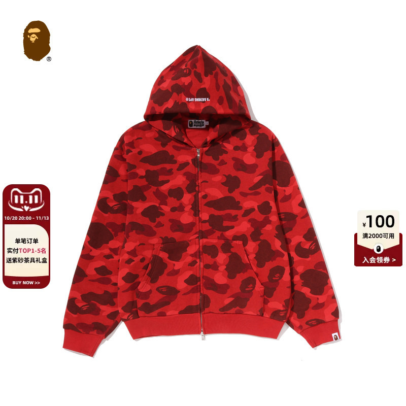 Bape Men's Autumn and Winter Full-Print Camouflage Pattern Hooded Sweatshirt Cardigan Jacket 314151R