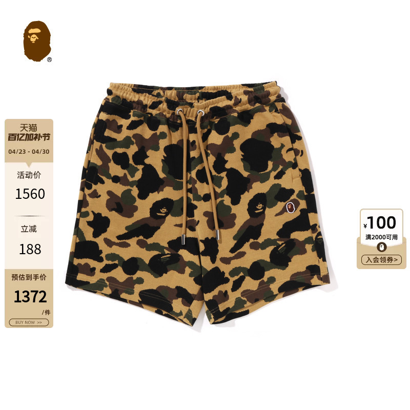 Bape Men's Clothing 25Th Spring/Summer Ape Embroidery Logo Camouflage Jacquard Sports Shorts 153314O