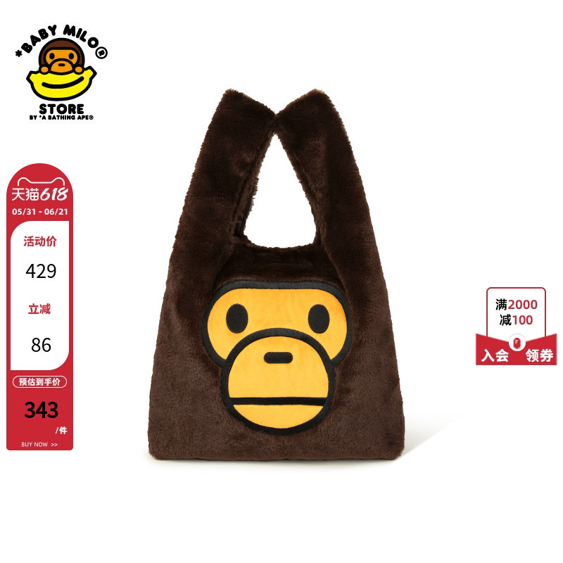Baby Milo Store Accessories Cartoon Plush Monkey Handbag 4165Xxp