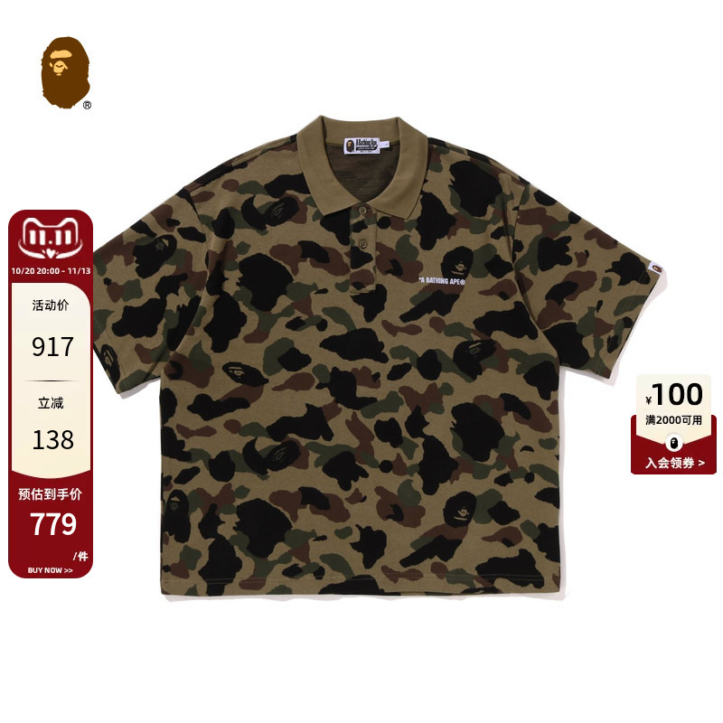 Bape Men's Autumn and Winter Letter Embroidered Camouflage Jacquard Short-Sleeved Polo Shirt 302121P