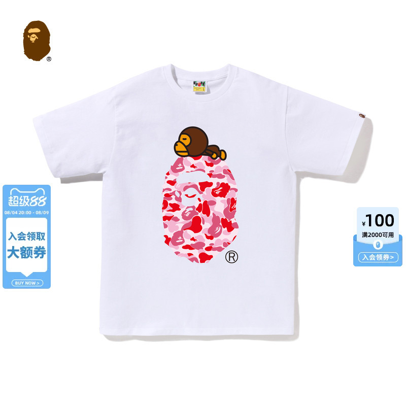 Bape Men's Clothing 26Th Spring/Summer Baby Milo Cartoon Monkey Camouflage Ape Print Short-Sleeved T-Shirt X08101Q Bape Men's Clothing 26Th Spring/Summer Baby Milo Cartoon Monkey Camouflage Ape Print Short-Sleeved T-Shirt X08101Q