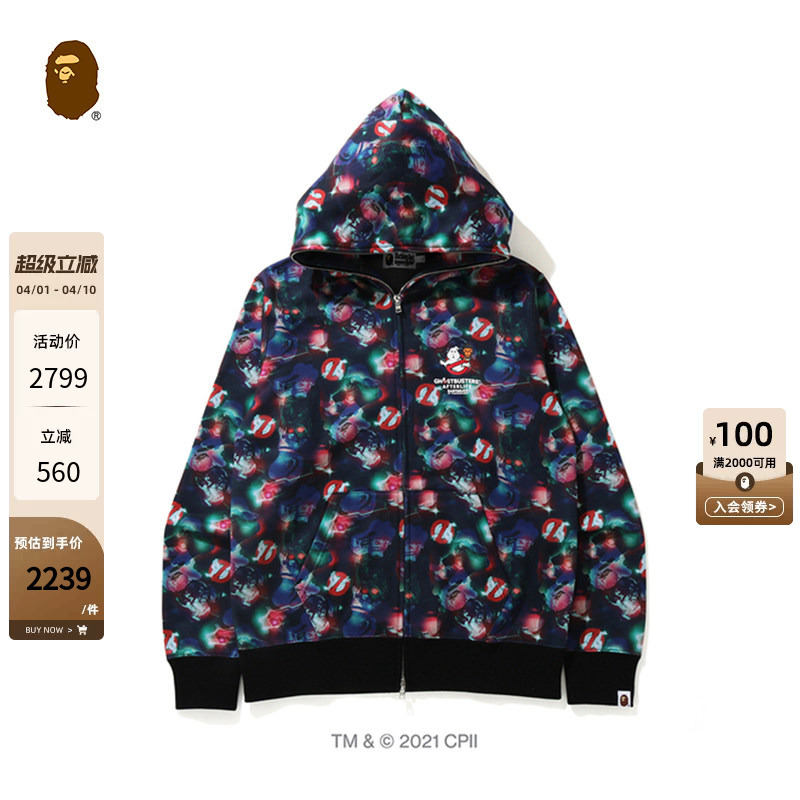 Bape X Ghostbusters Co-Branded Men's Ghost Camouflage Hooded Sweatshirt Jacket 31908Xg