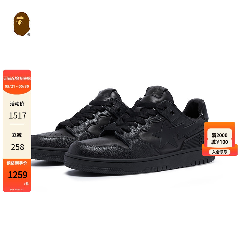 Bape Sk8 Sta Men's and Women's Shoes Autumn and Winter Pure Color Star Logo Digital Pattern Casual Shoes X91010J Bape Sk8 Sta Men's and Women's Shoes Autumn and Winter Pure Color Star Logo Digital Pattern Casual Shoes X91010J
