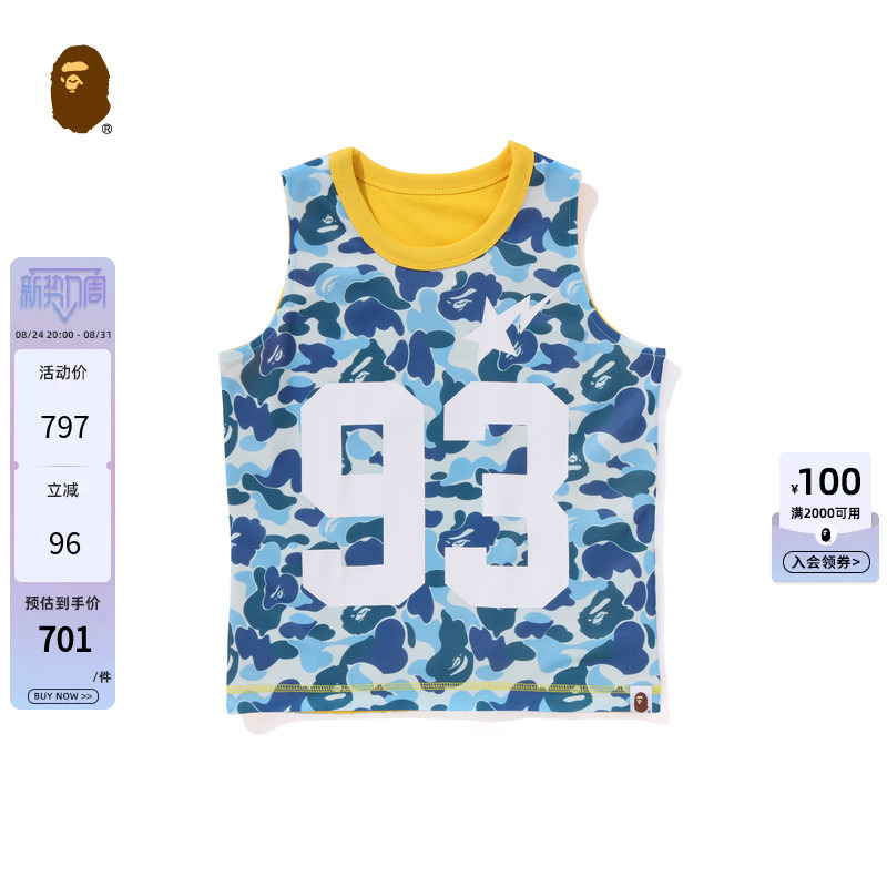 Bape Children's Clothing Spring and Summer Ape Letter Star Logo Camouflage Solid Color Reversible Sports Basketball Vest 308002m Bape Children's Clothing Spring and Summer Ape Letter Star Logo Camouflage Solid Color Reversible Sports Basketball Vest 308002m