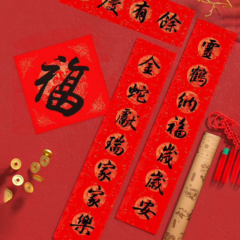 2025年 蛇年 手書き連句 本格的 クリエイティブ レトロ オールドスタイル 新年 春節 飾り 中国の伝統的な春節連句