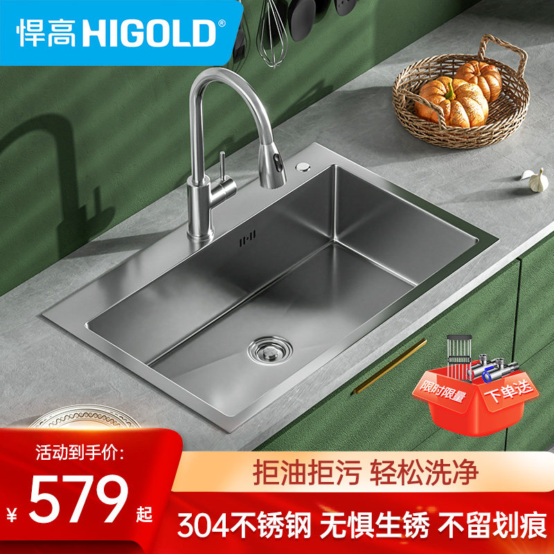 Hummer high handmade sink large single sink 304 stainless steel kitchen wash basin household under the counter basin wash basin thickened