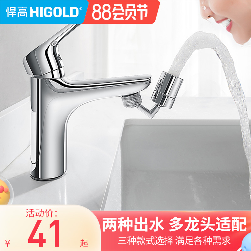Huge kitchen faucet mouth rotating anti-splash cosmetic room wash face basin bubble wash joint