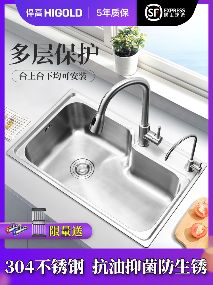 Hangao 304 stainless steel kitchen sink Double sink pool one thickened sink Household single wash basin package