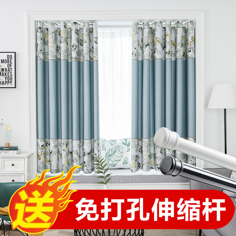 2020 curtain non-perforated installation telescopic rod set sunshade cloth bedroom bay window net red small window free of installation