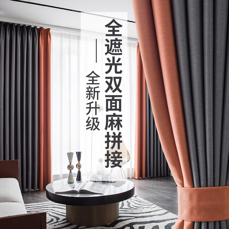 Double sided hemp curtains full shading heat insulation sunscreen Shading Cloth Window Balcony Nordic Light Lavish Customization Free Punch Finished Product