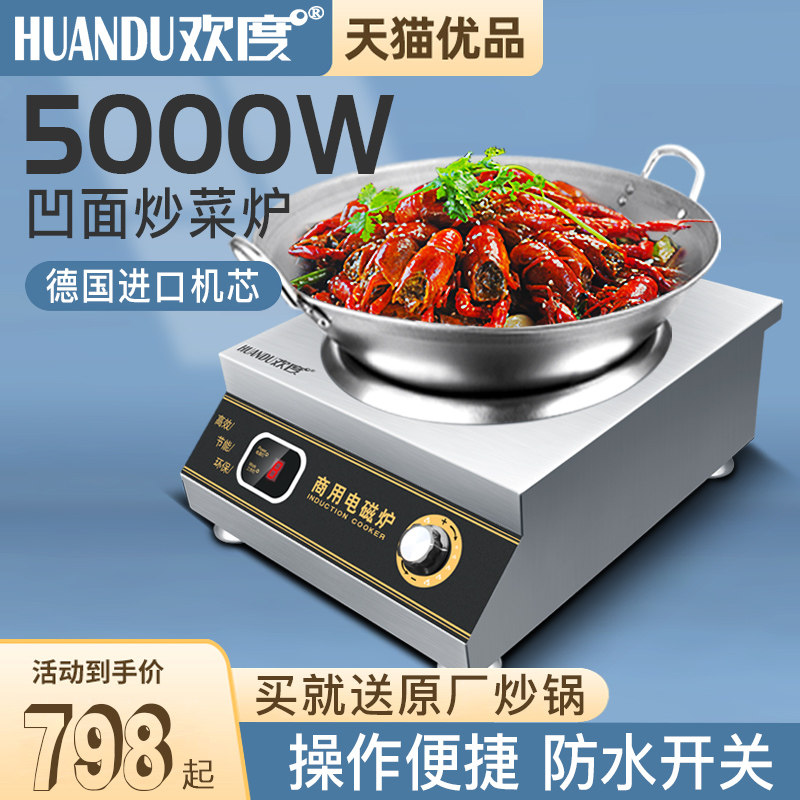 Commercial induction cooker 5000w concave high power Commercial stir-fry stove Energy-saving electric stove table Dining room kitchen equipment